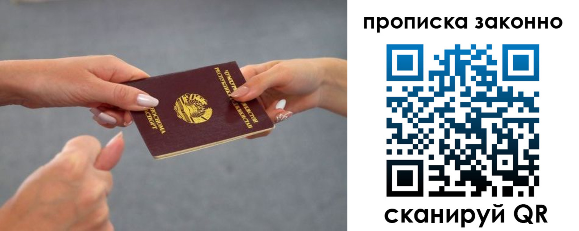 прописка регистрация в Краснокаменске