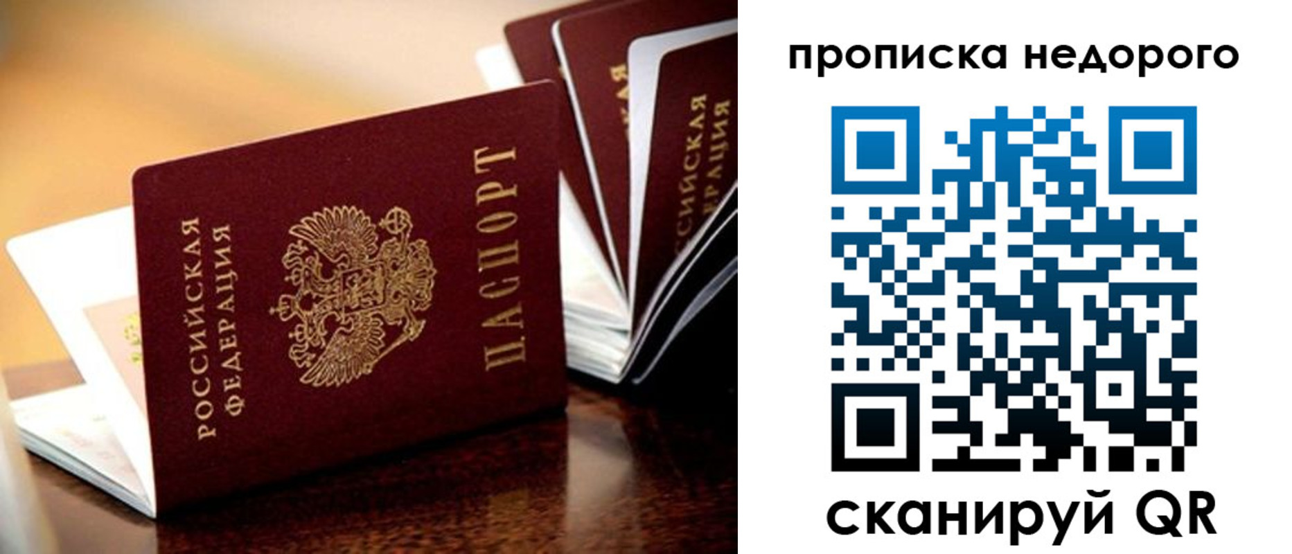 пропишу в квартире в Краснокаменске