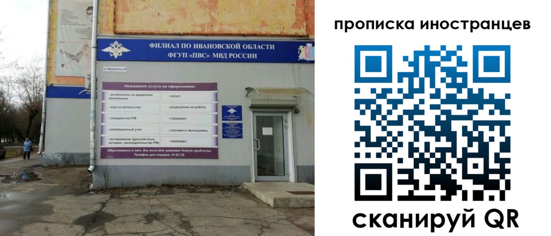 временная регистрация недорого в Краснокаменске