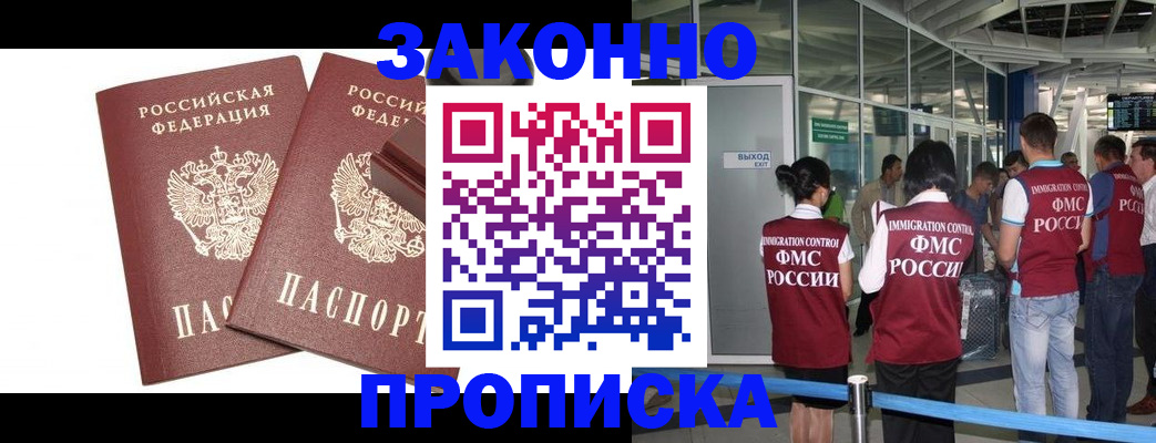 найти адрес прописки в Краснокаменске