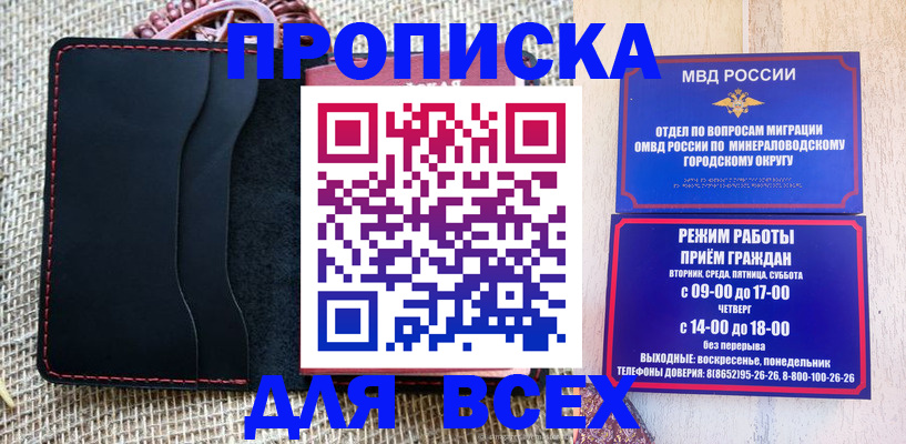 временная регистрация надежно в Краснокаменске