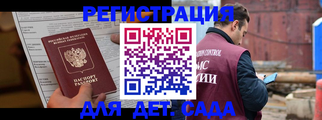 прописка иностранных граждан в Краснокаменске