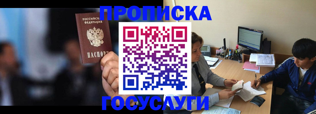 временная регистрация госуслуги в Краснокаменске