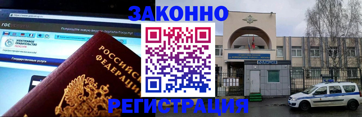 временная регистрация поиск в Краснокаменске